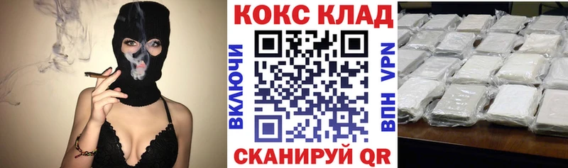 КОКАИН 99%  darknet официальный сайт  Лагань  купить наркоту 