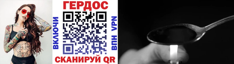 Героин хмурый  Лагань 