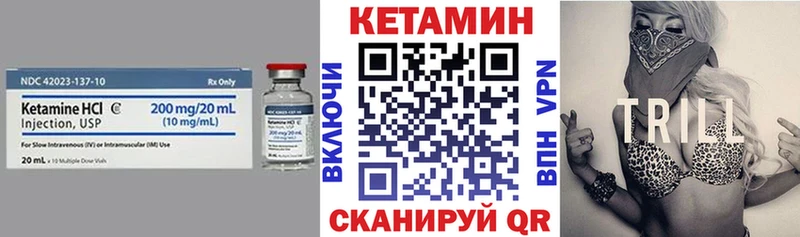 Кетамин VHQ гидра как войти Лагань где продают