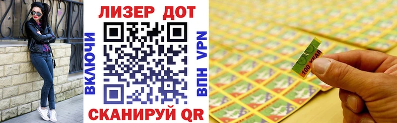 что такое наркотик  Лагань  Марки N-bome 1,5мг 